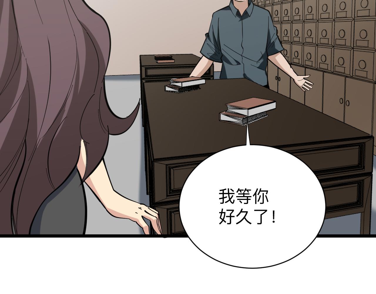 第261话 推拿按摩63