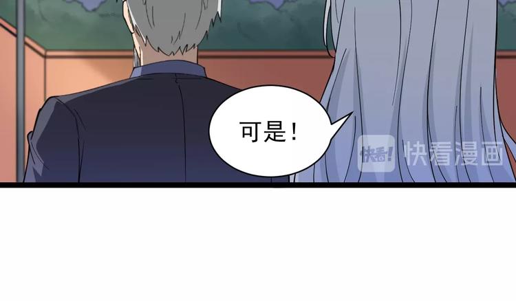 第40话 楚老，信我！104
