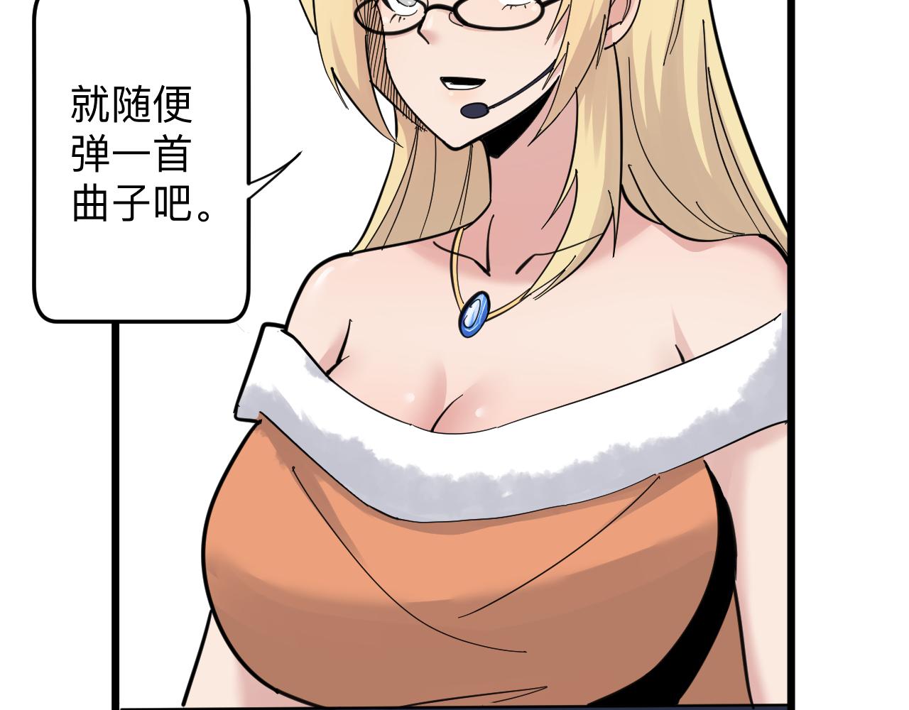 第289话 臭流氓偷看我76