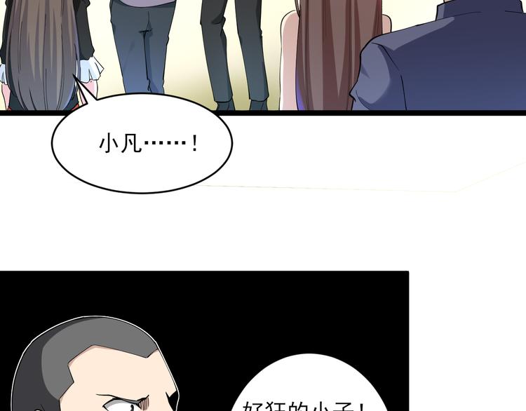 第121话 袁老爷子41