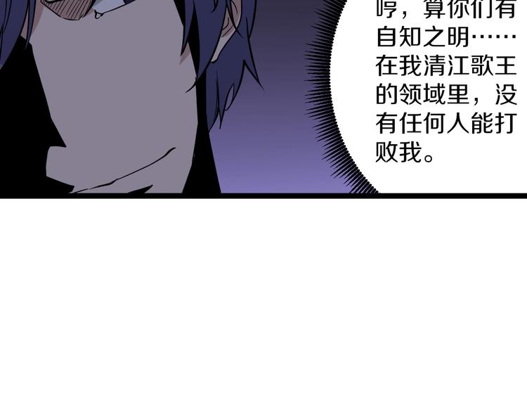 第154话 人帅歌美42