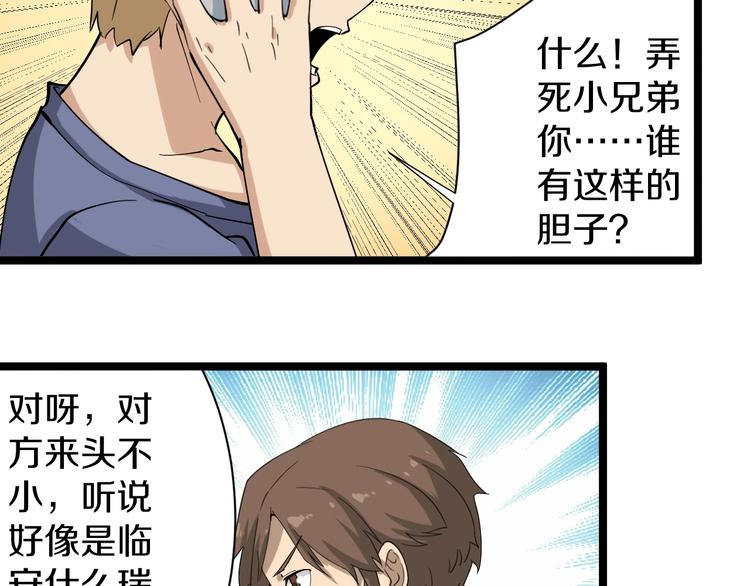 第32话 这是我爸爸王老爷子！44