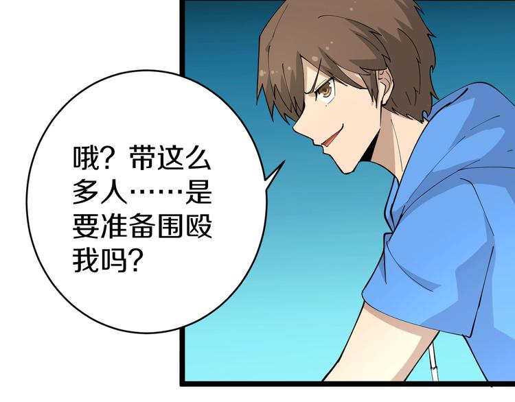 第45话 左手跟我一起画个龙34
