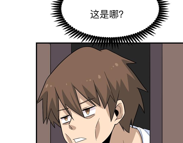 第185话 补补身子44