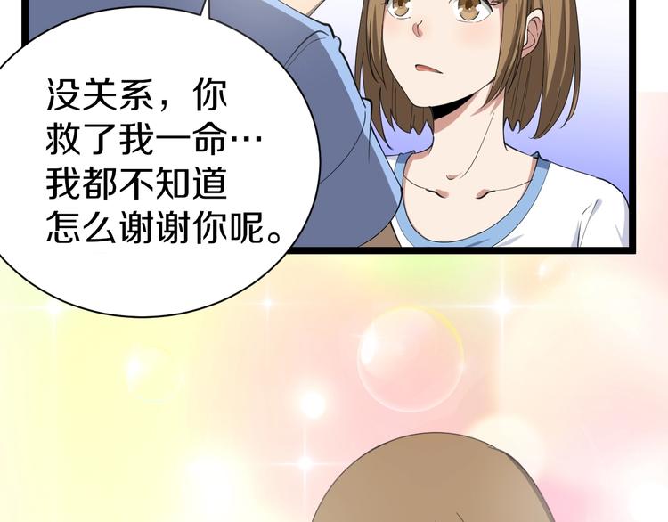 第16话 叔叔！你听我说！102