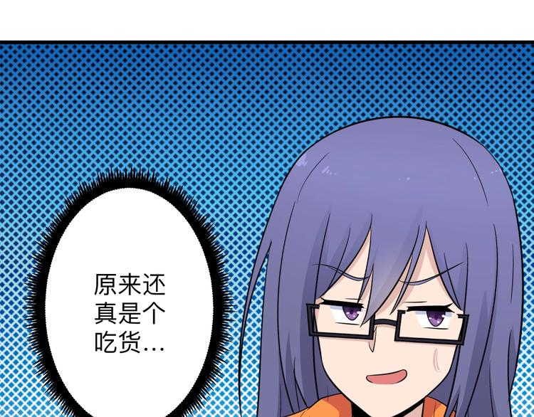 第194话 同学聚会20