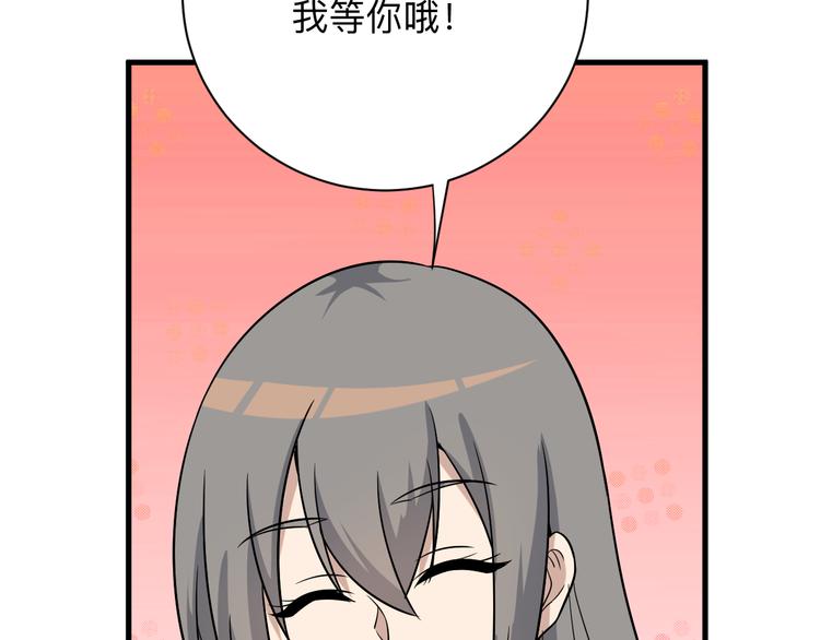 第230话 小白脸58