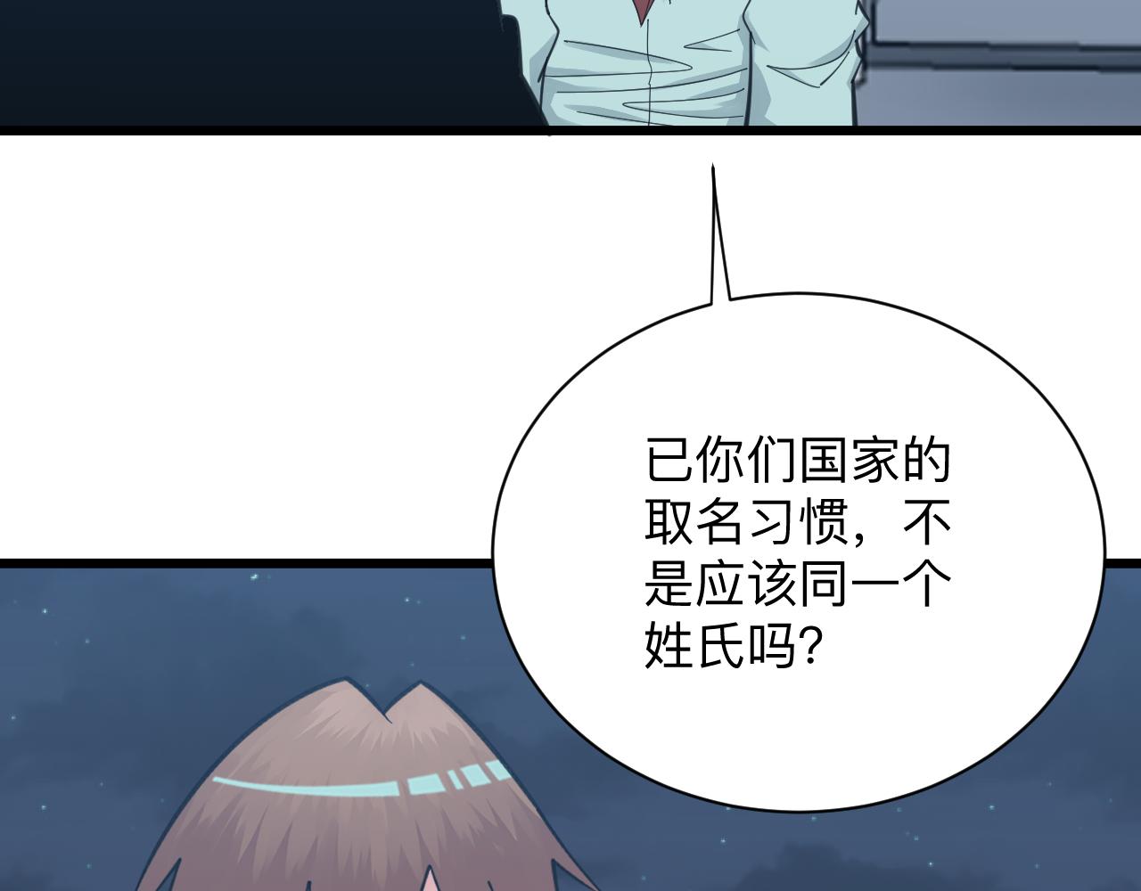第312话 躁动的心30