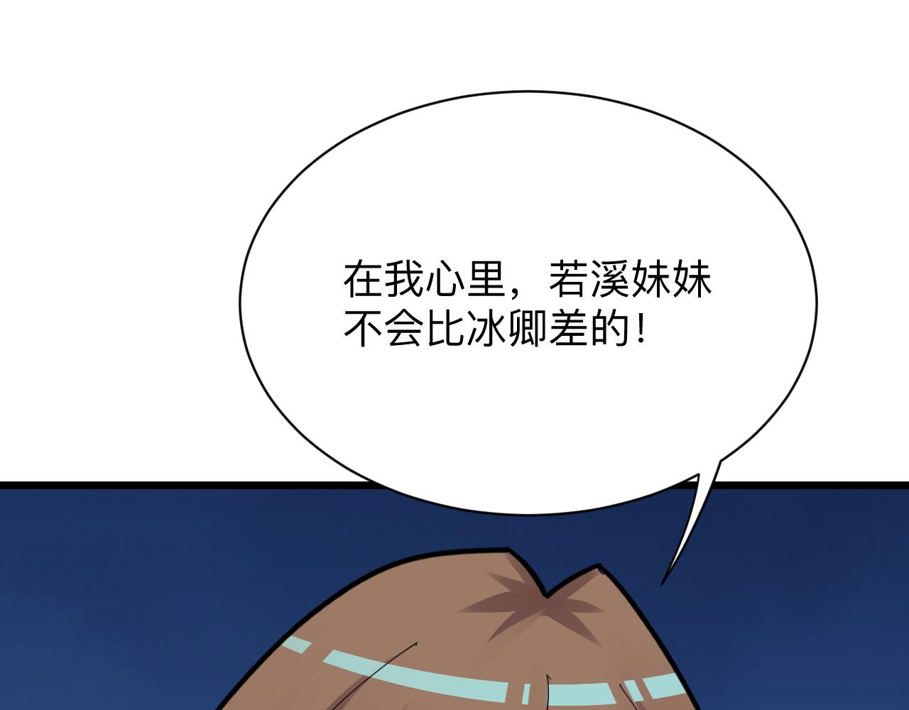 第290话 完美女人35