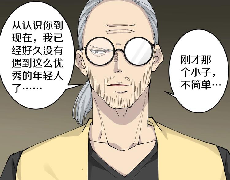 第114话 这年轻人！105
