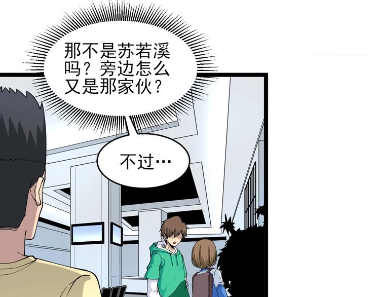 第101话 带孝子45