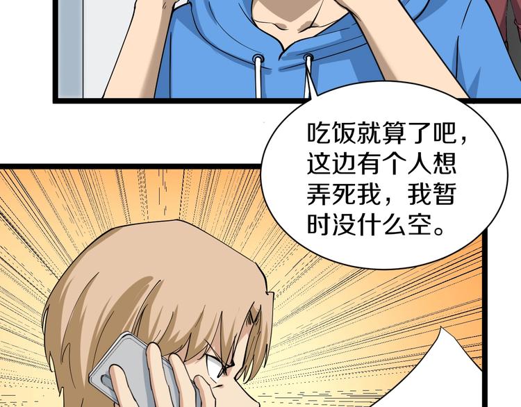 第32话 这是我爸爸王老爷子！43