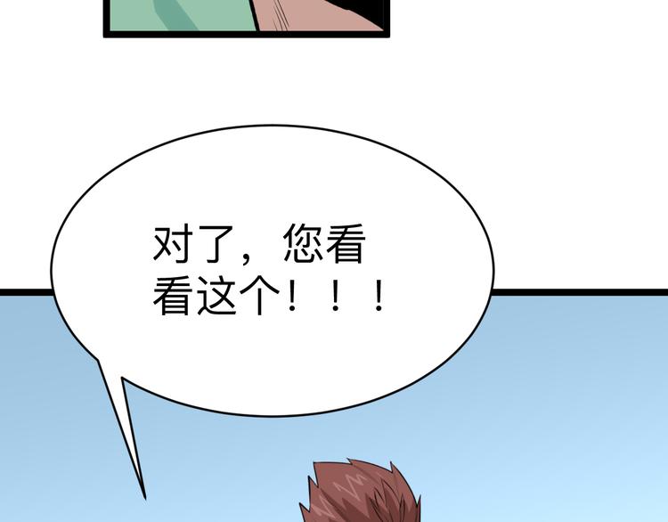 第182话 骗吃骗喝67