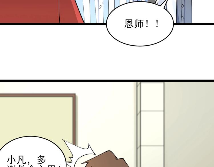 第95话 抬我出去！101