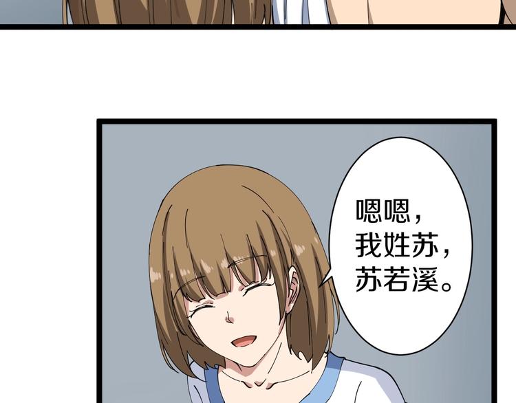第14话 仇家线索！19