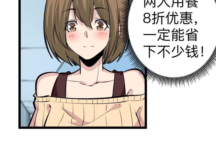 第179话 曼姐的气场26