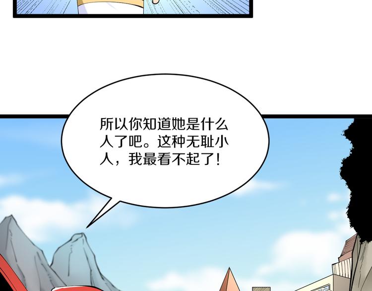 第132话 肤浅的小凡43