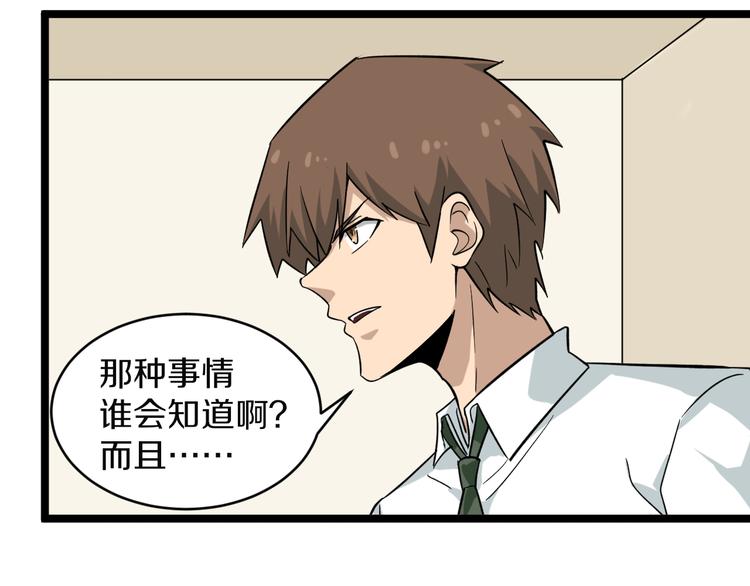 第145话 给我十分钟7
