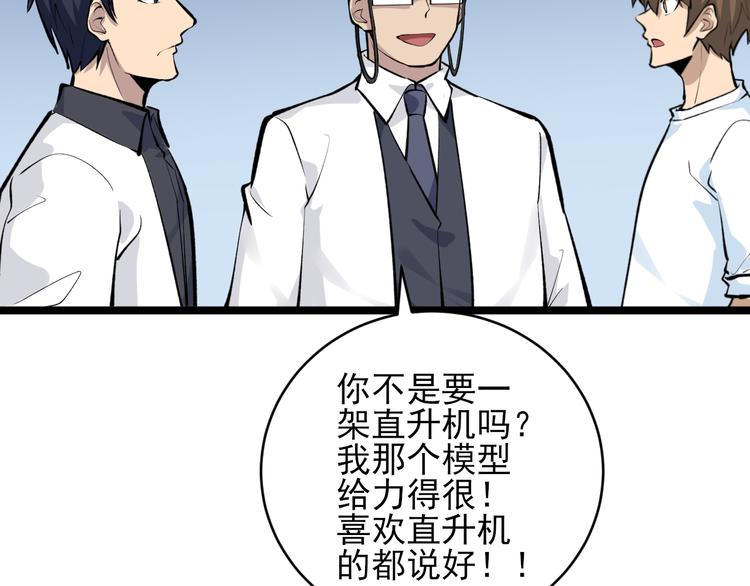 第164话 天下奇才29