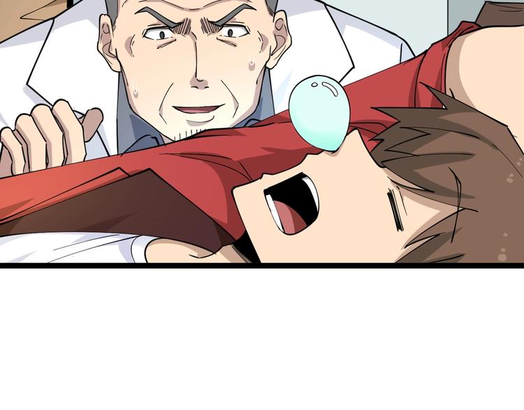 第95话 抬我出去！43
