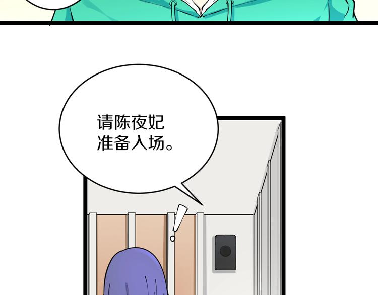 第105话 舞台意外102