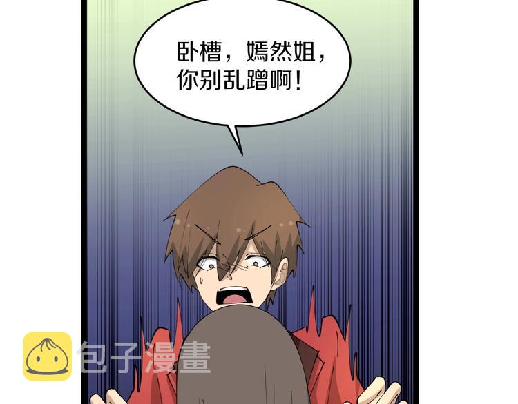 第79话 我有一个好姐姐！13