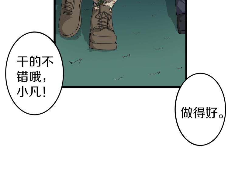 第8话 歼灭妖孽！192