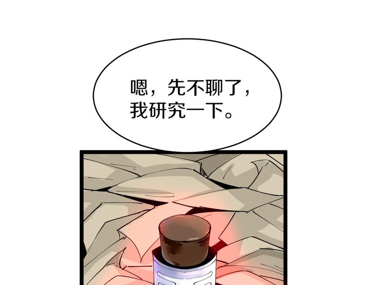 第75话 妙手神针宁小凡43