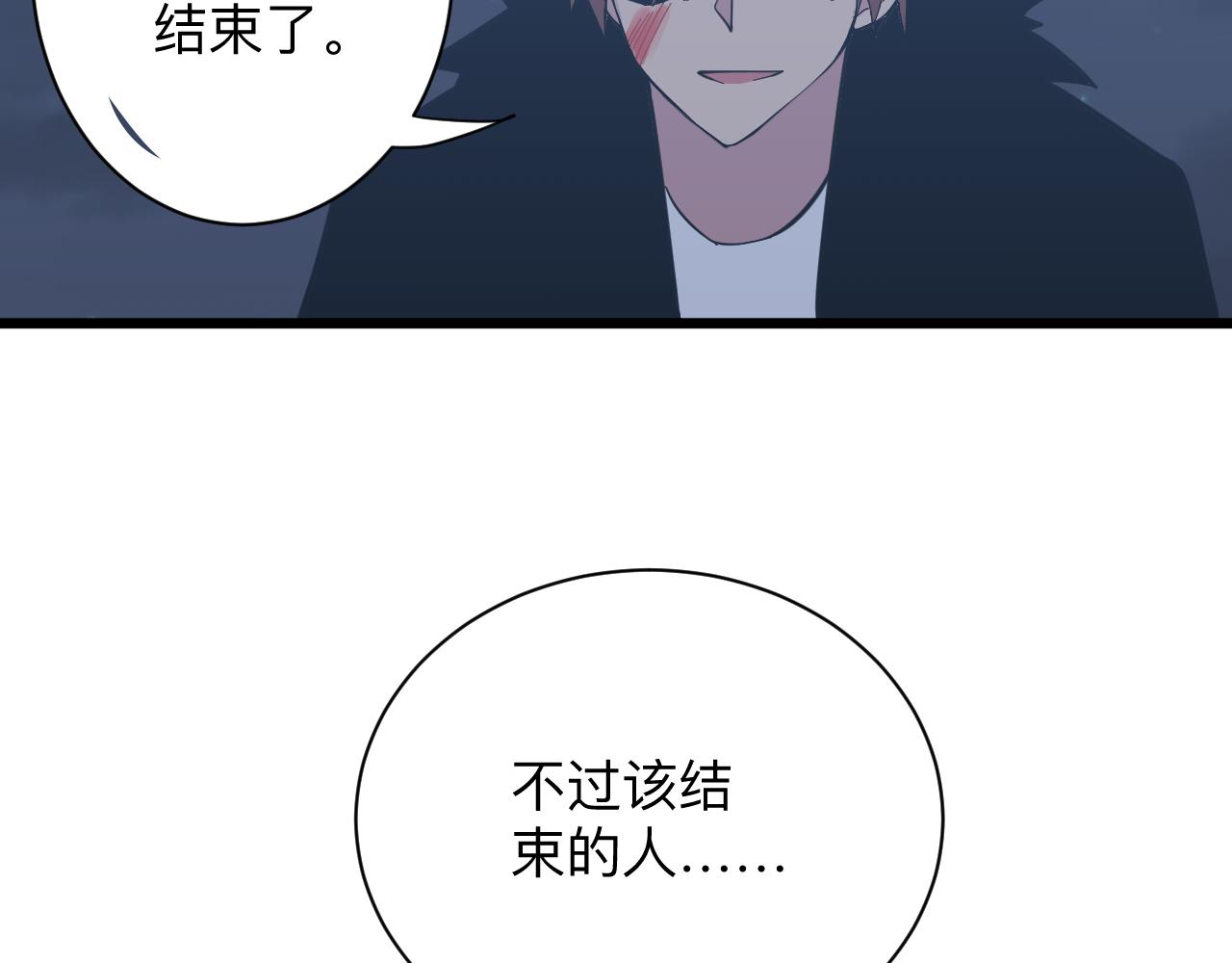 第275话 化境巅峰61