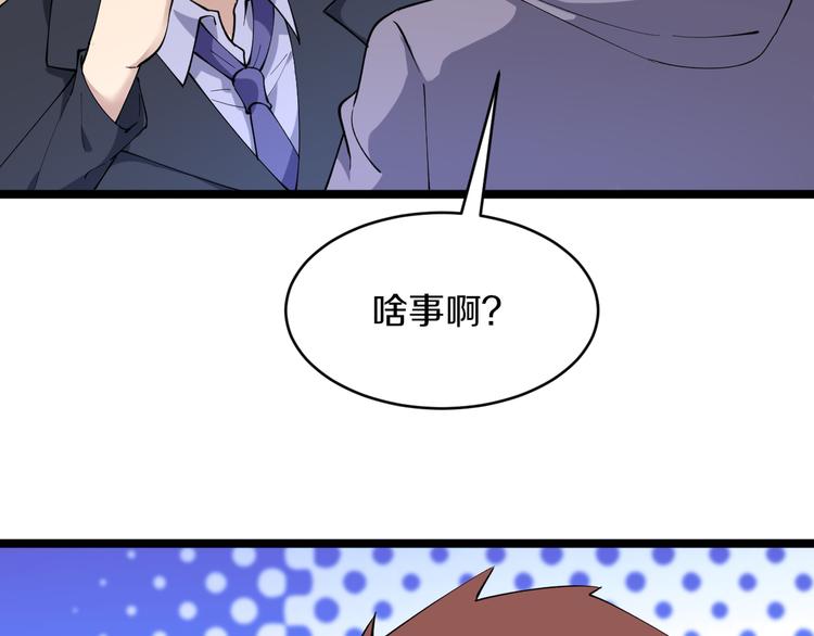 第121话 袁老爷子68