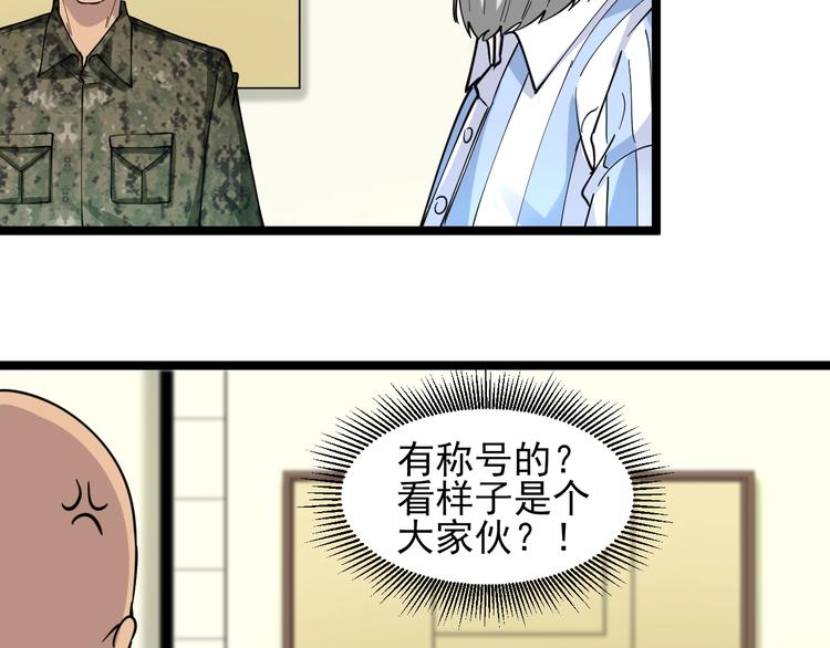 第96话 你是我的…52