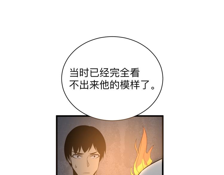 第223话 娶妻否？95