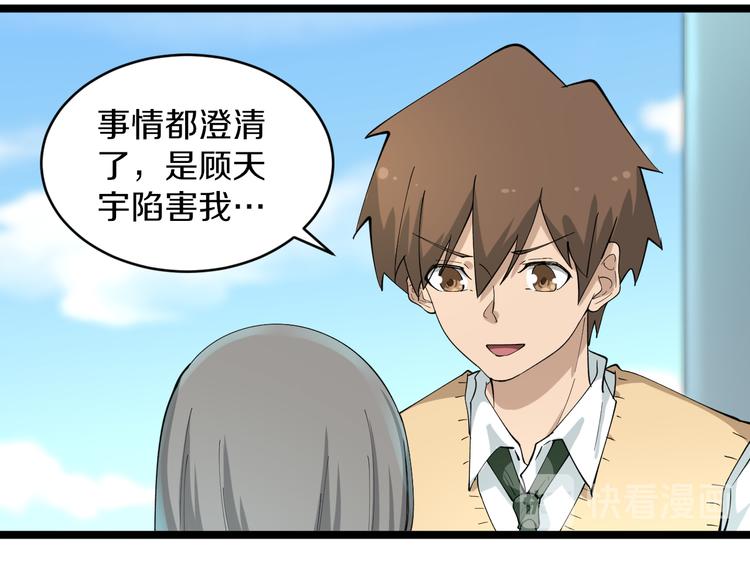 第117话 老弟借个笔19