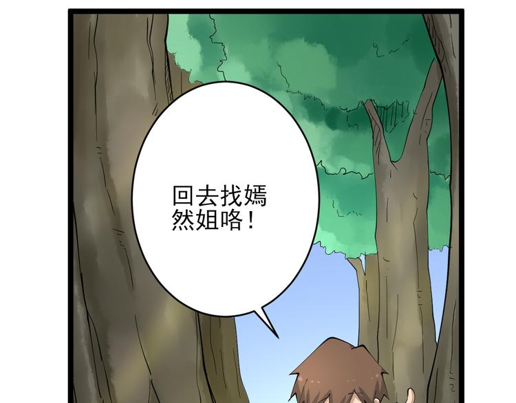 第131话 软柿子83