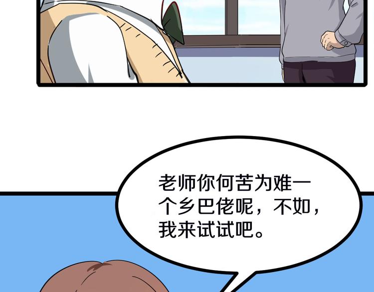 第2话 我要当李白17