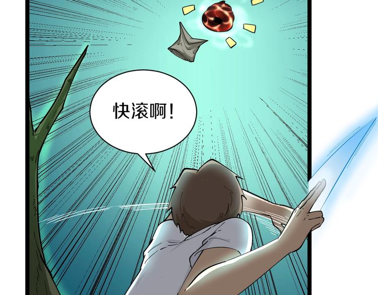 第34话 少年闰凡35