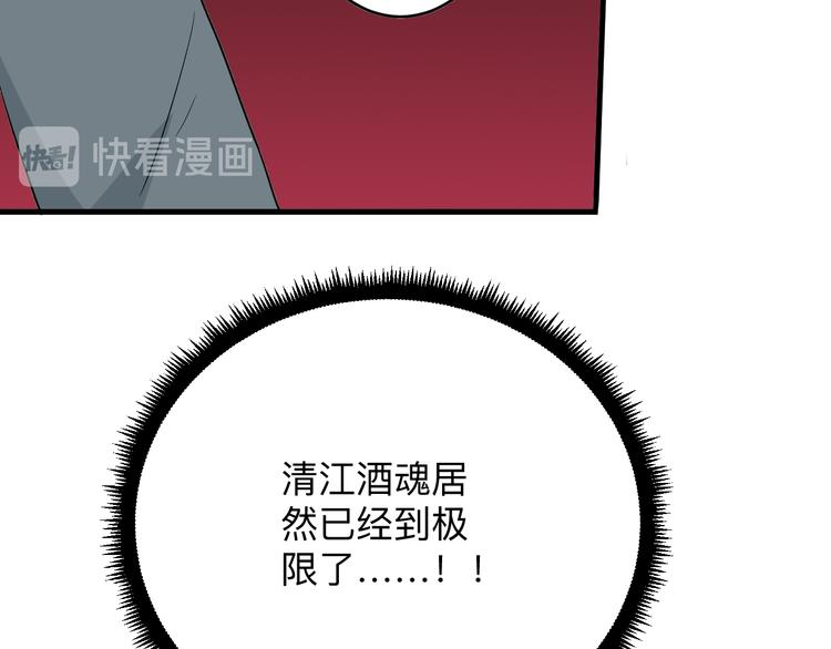 第188话 狗哥的极限42