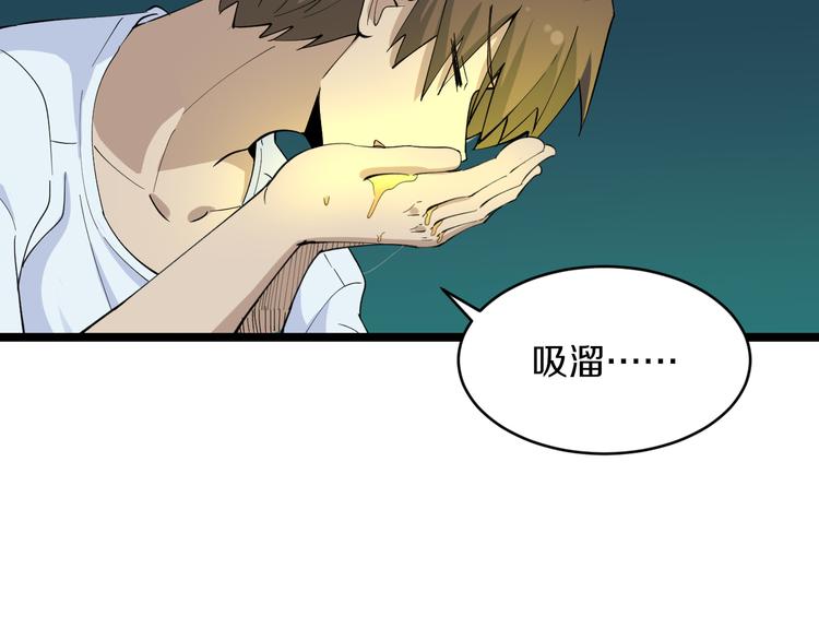第120话 烈酒上头9