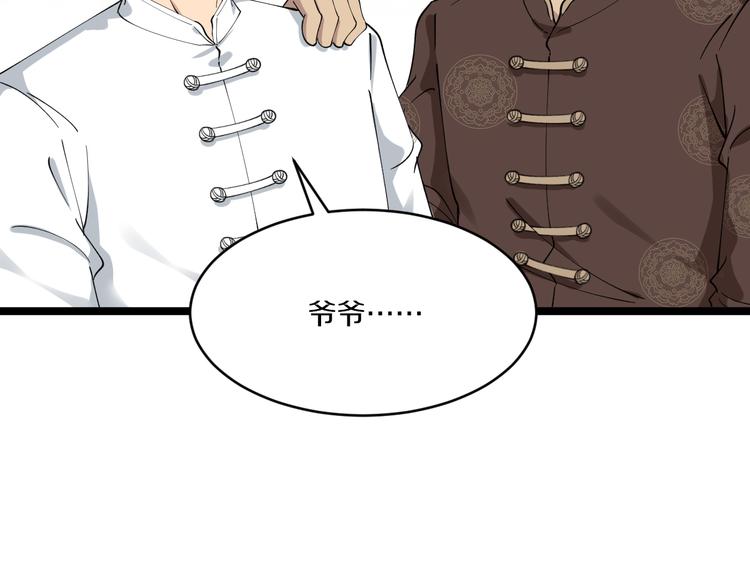 第125话 出言不逊64