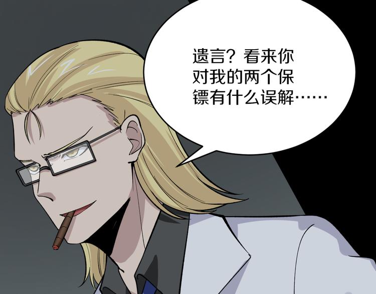 第160话 极限尖兵98
