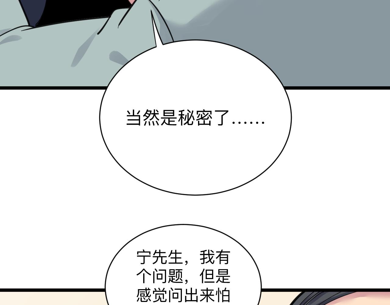 第293话 灵玉养人63