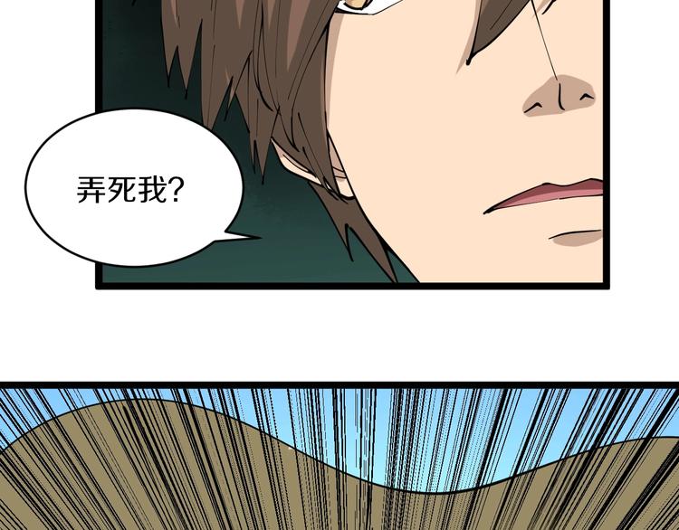 第109话 凡老爷也是个爽快人45