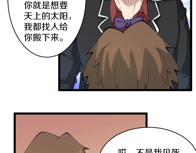 第73话 站起来！小兄弟52
