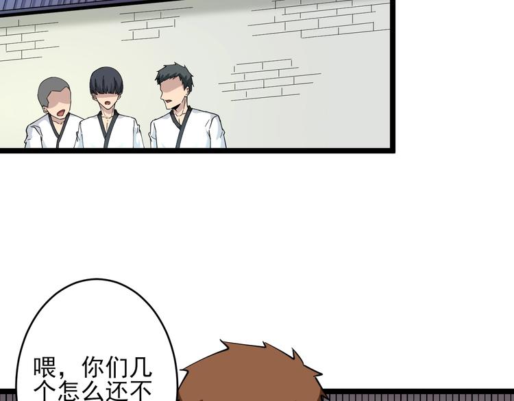 第97话 振堂武馆75