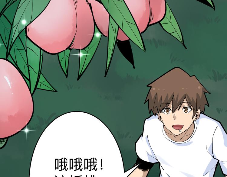 第178话 粉粉的桃16