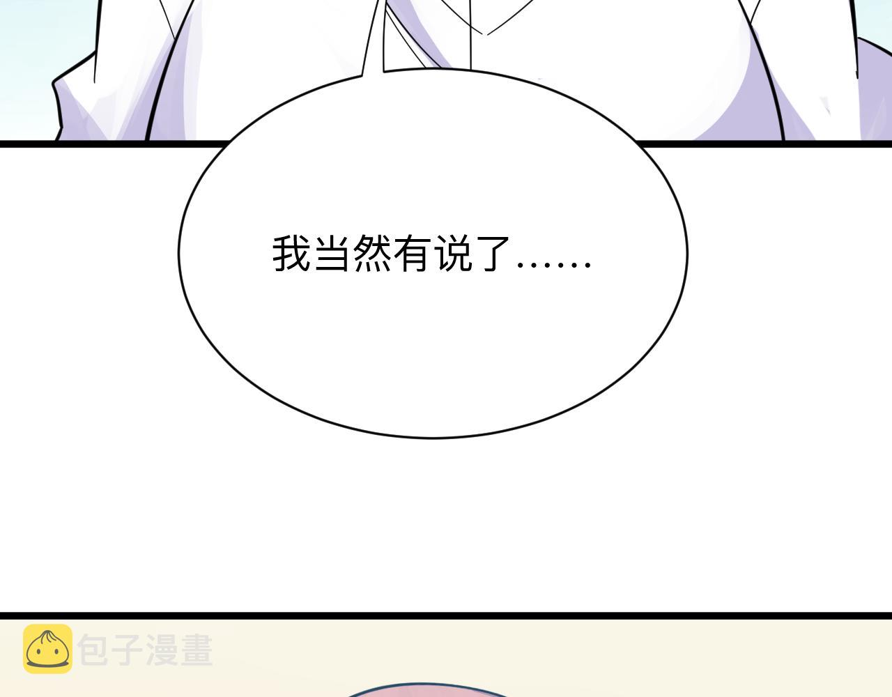 第338话女主人100