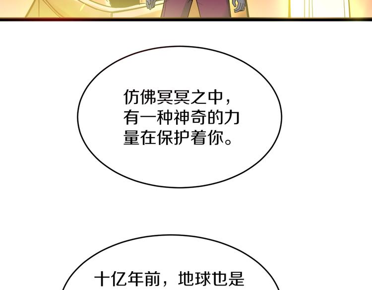 第80话 太上老君？！51