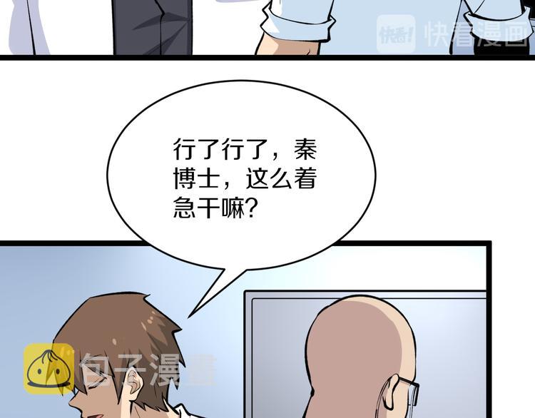 第163话 平起平坐56