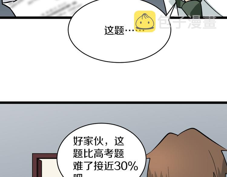第145话 给我十分钟57