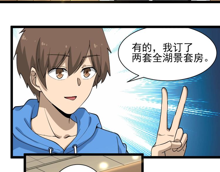 第29话 我来负责！49
